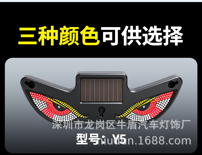 Devil Eye Solar Led Dynamic Warning Light Car Triangle Window Modified Decorative Ambient Light Anti-Collision Eye Light