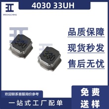 4030 33UH ����늸� 4030S330MT 33UH/330 4X4X3MM  �NƬ�@������