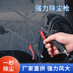 厂家批发吹尘枪塑料吹风枪吹气枪配空压机除尘气动工具灰尘清理