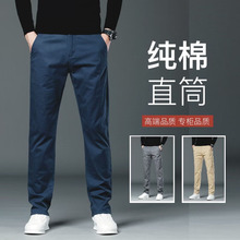 2025新款休闲裤男四季纯棉男式保暖透气吸汗直筒爸爸裤宽松长裤男
