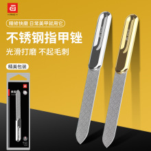 PAIE百翊不锈钢锉刀修指甲打磨搓条灰甲厚甲双面加厚锌合金指甲锉