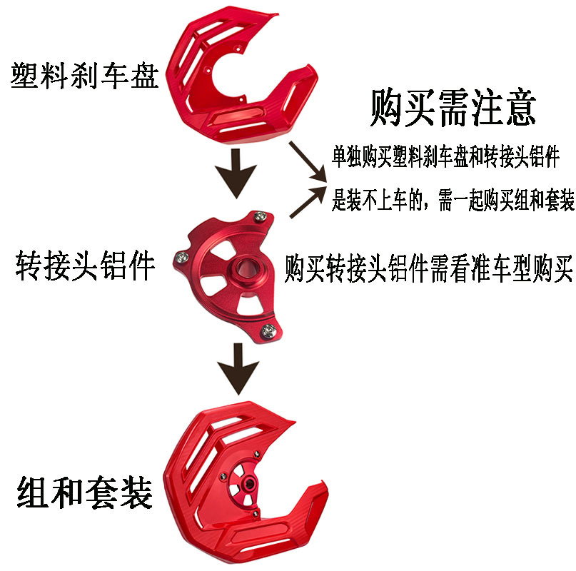 Factory Direct Sales Motorcycle Brake Panel Cover Adapter Code Crf Yz Kxf Klx Wr Exc Motorcycle Accessories