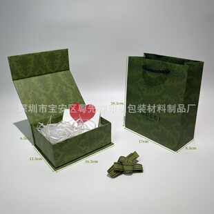 Counter Original Ancient Green European Pattern Retro Light Luxury High-end Green Flip Perfume Gift Box Gift Empty Portable Gift Bag