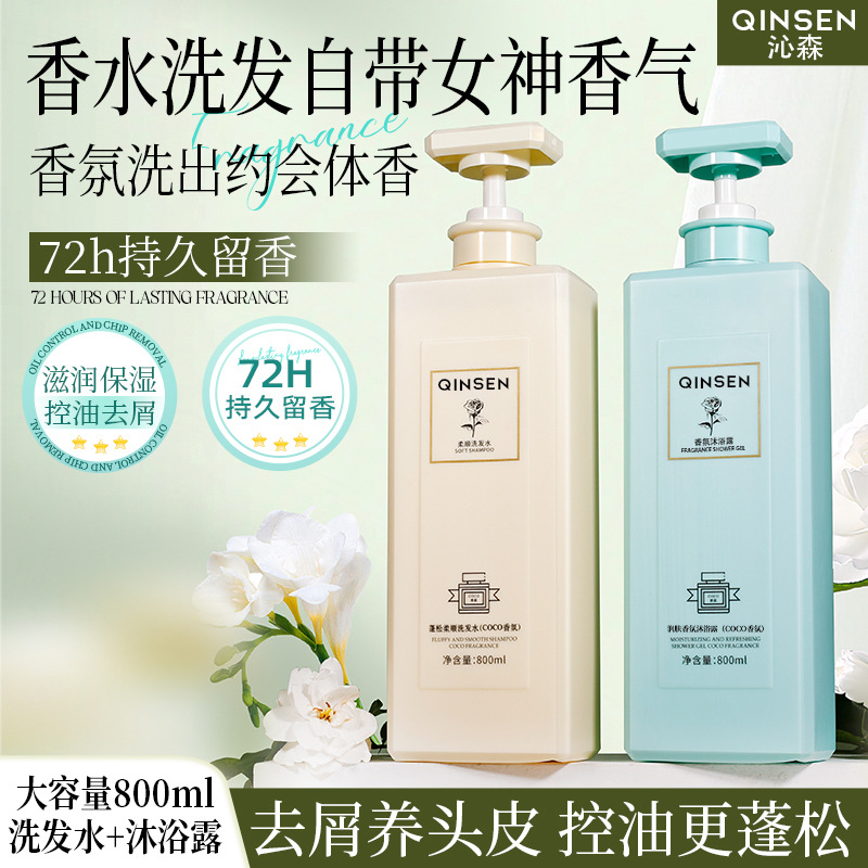 Shampoo de fragancia, gel de baño, aislamiento térmico, hidratación, refresco, aroma, anti-capacpa, anti-oxígeno, agente de cabello doméstico de hotel.