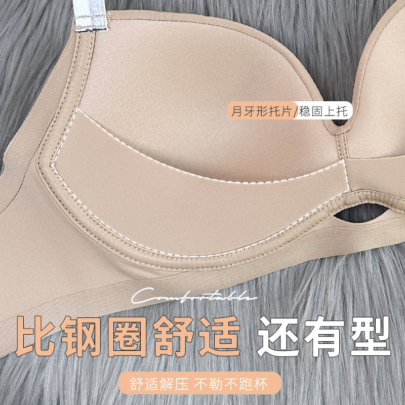 正版无痕内衣女薄款大胸无钢圈聚拢显小收副乳舒适上托防下垂文胸|undefined