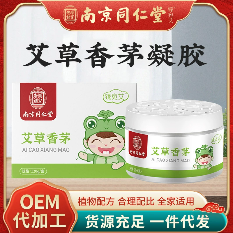 Nanjing Tongrentang ароматная полынь лимонная домашняя постоянная продукция натуральная свежая ароматизантная растительная эссенция