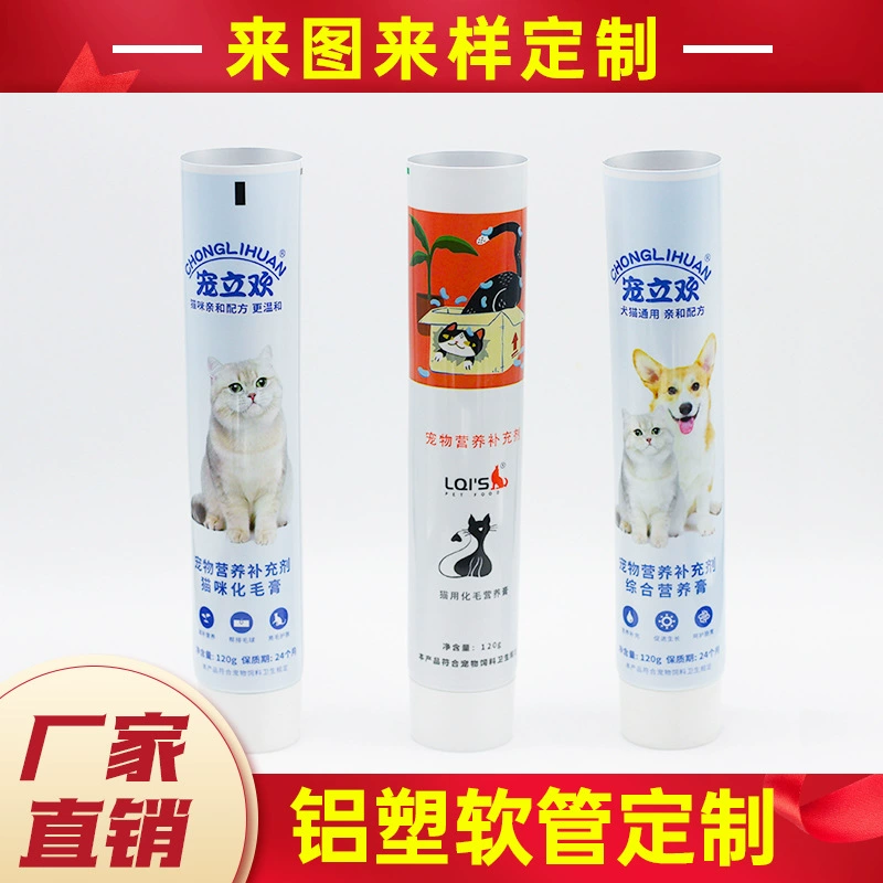 [На заказ] Упаковка для корма для животных из алюминиево-пластикового композита, туба для зубной пасты
