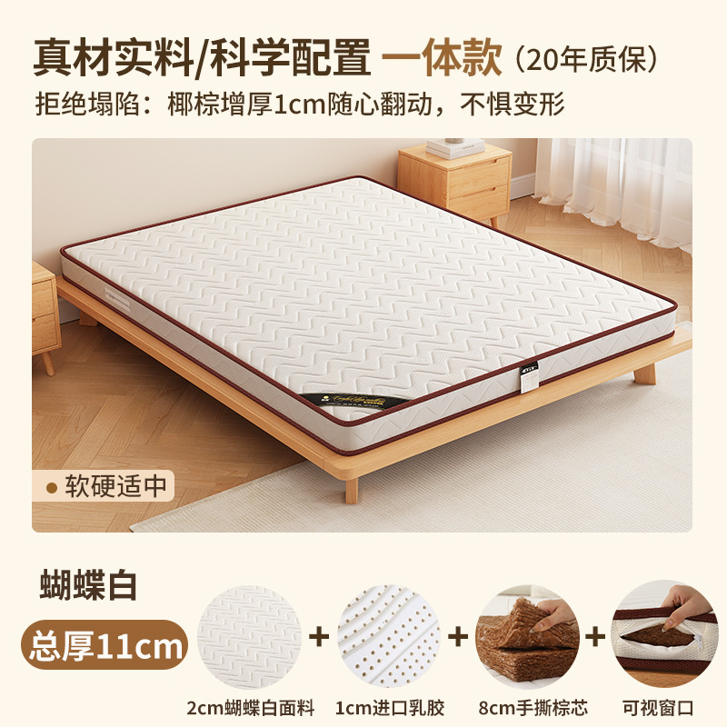 椰棕床垫棕垫棕榈硬垫子一体1.5米1.8米经济型护腰家用床垫|undefined