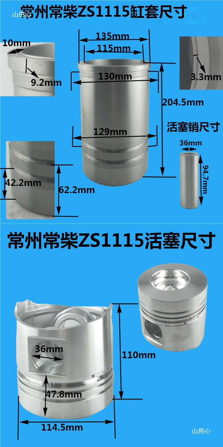 S195 Zs1100 Zs1105 Zs1110 Zs1115 Four Matching Changfa Diesel Engine Accessories