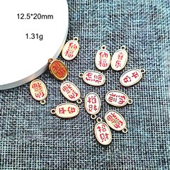 金色滴油紅色招財納福 福運安康 歲歲平安黃金色小吊墜子