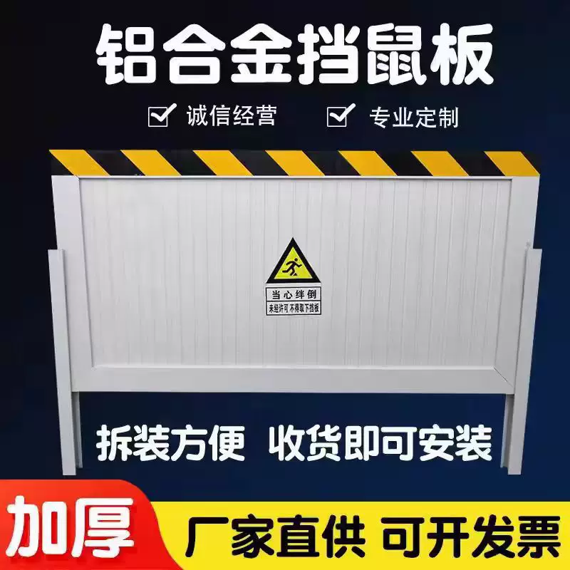 铝合金挡鼠板防鼠板配电室不锈钢幼儿园门档地下车库防汛防洪挡板