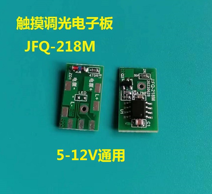 供应线条灯触摸开关铝合金灯条触摸调光开关JFQ-218M