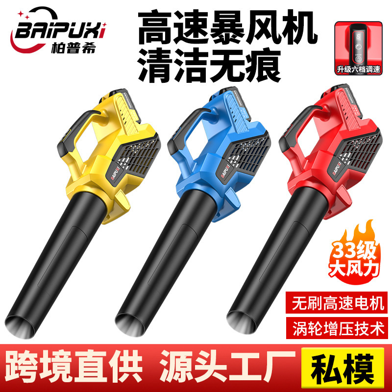 Lithium Battery Violent Fan Electric Dust Blower Leaf Blower Blower Violent Fan High-Power Industrial Powerful Blower