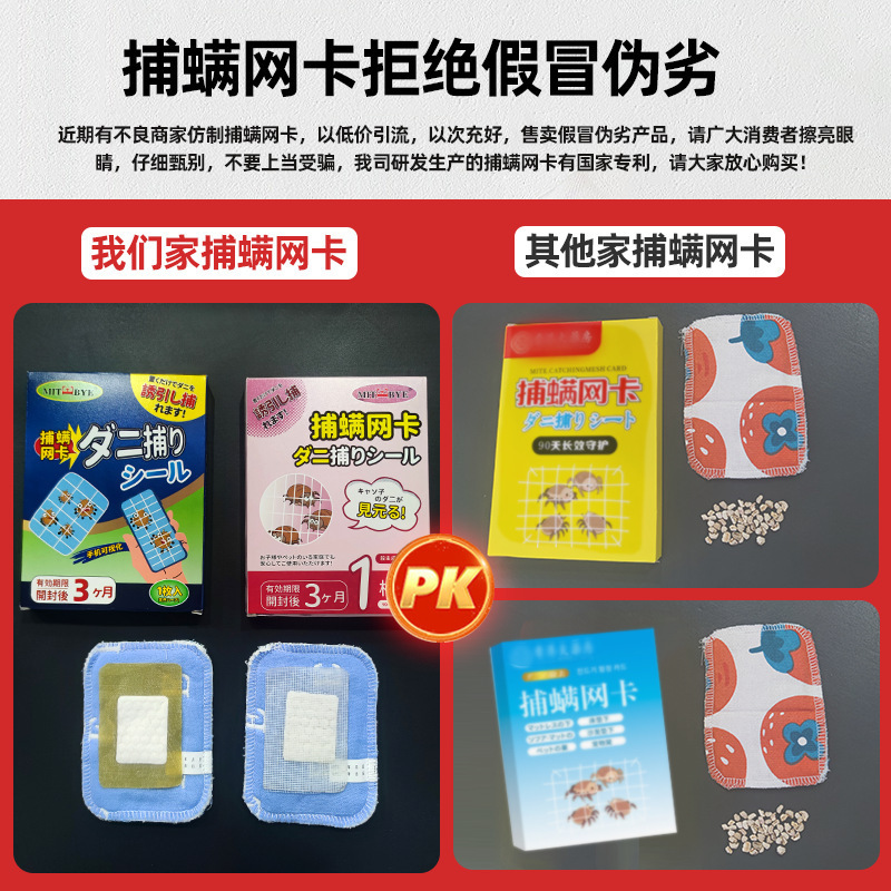 抖快爆款日本可视化捕螨网卡除螨包婴儿家用除螨贴祛螨包防螨虫包|undefined