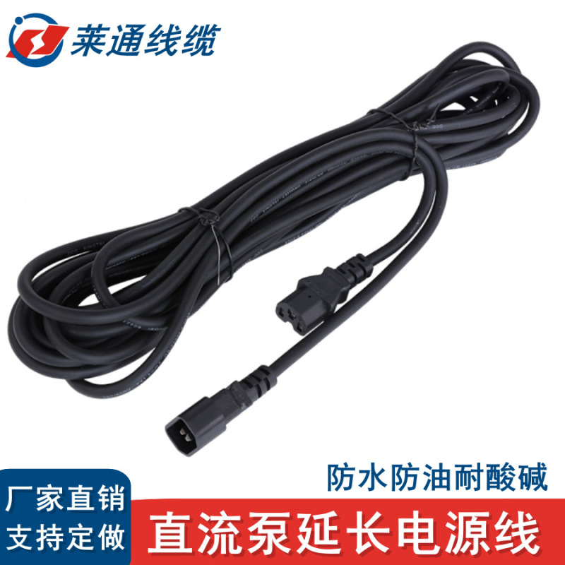 DC water pump universal extension power cord electric vehicle charging line extension connection line electric vehicle special extension line
