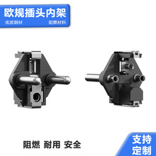 欧规法国头三插一体式内架全铜空实心德制式工具头电源线配件