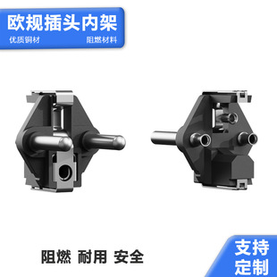 European Standard French Head Three-plug Integrated Inner Frame All-copper Empty Solid German Tool Head Power Cord Accessories