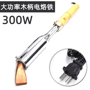 Jiufu high-power electric soldering iron advertising soldering words high-power copper head flat mouth electric soldering iron copper mold 521 soldering iron