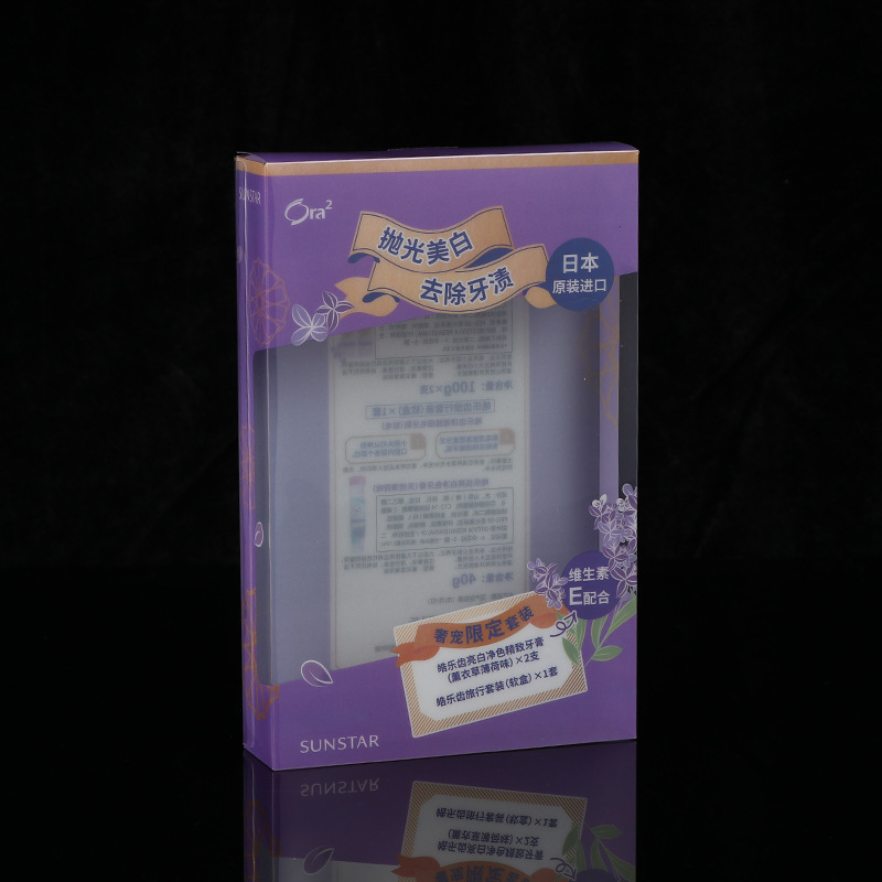 开窗式透明pvc牙膏牙刷塑料盒 折叠pet毛巾日用品包装盒 pp磨砂盒