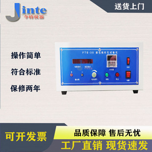 ��̪��Һᘿ�ԇ�xFTS-30�D��׃늙C������}ˮᘿ�ԇ�C�yԇ�x