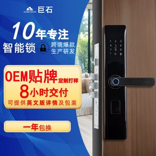 一握开半自动涂鸦跨境智能锁 公寓密码通通锁 木门指纹锁入户门