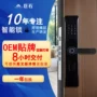 公寓半自动密码涂鸦指纹锁