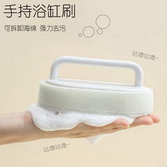 Handheld bathtub brush tile brush household bathroom cleaning brush, washbasin cleaning brush for countertop, sponge scrub