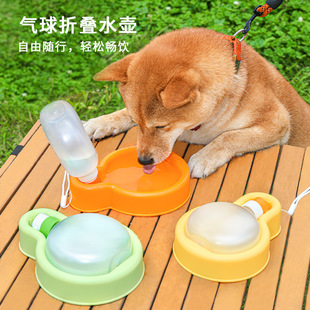 Dog outing water cup dog kettle portable walking Cup outdoor dog walking water bottle drinking water feeder pet supplies