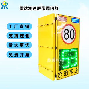 Solar Radar Mobile Speed Measurement Screen, High-Definition Traffic Violation Capture Instrument, Vehicle Speed Real-Time Detection Display