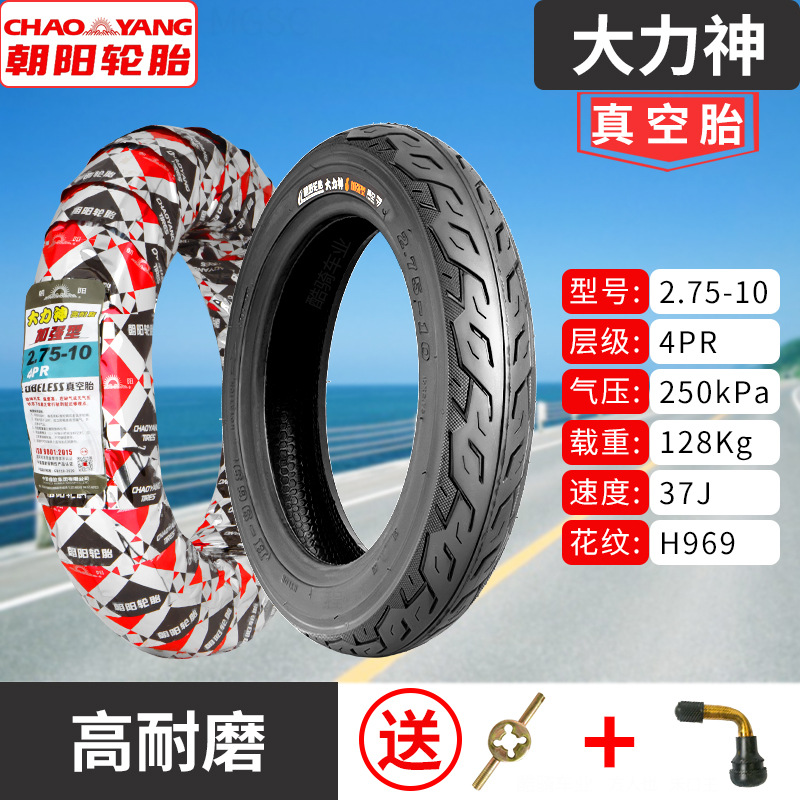 Tire for — Other Non-industrial tires - 275-10-chaoyang-4-layer-hercules-tubeless-tire-wear-resistant-type-1-year-warranty