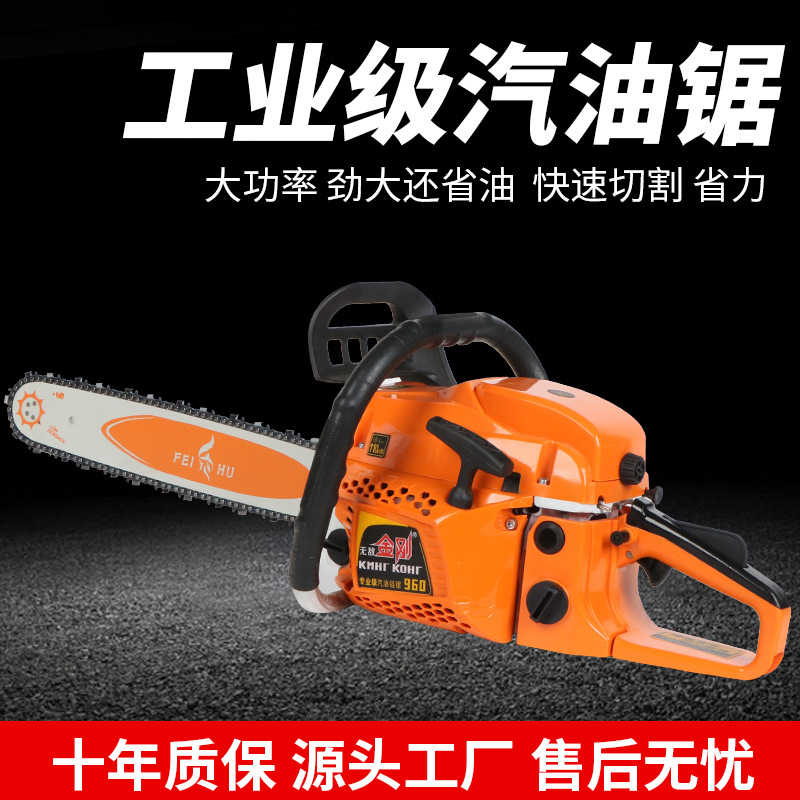 5800伐木油锯多用园林砍树伐木锯大功率汽油锯园林工业级四冲油锯
