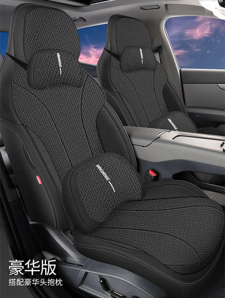 Lynk & Co 07 EMP Special Hemp Seat Cover Four Seasons Universal Seat Cover Full Enclosure Cushion Car Cushion