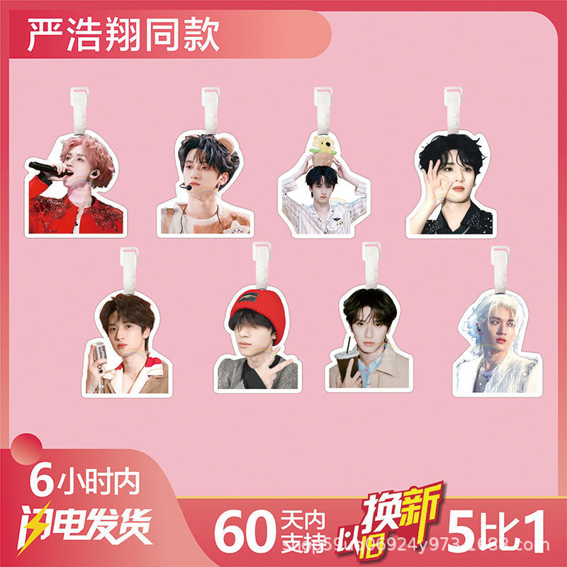 Yan Haoxiang Schoolbag Pendant Luggage Tag Suitcase Boarding Hanging Tag Big Head Star Should Aid Times Youth League