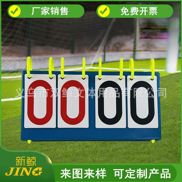 Factory sales scoreboard steel plate scoreboard four-digit scoreboard table tennis basketball billiards game scoreboard