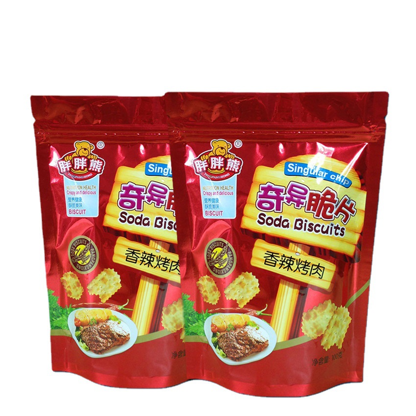 塑料自立拉链袋食品包装袋 自立拉链袋 铝箔休闲食品磨砂透明