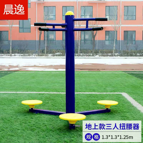 [把式扭腰器]