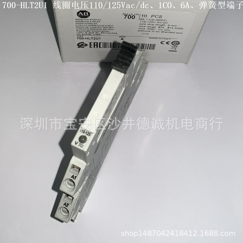 700-HLT2U48 小型继电器 线圈电压 48Vac/dc、1CO、6A、弹簧型
