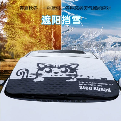 Car Sunshade and Snow Shield, Thickeneded Snow and Frost Insulation Front Windshield Cover, Four-Season Universal Car Snow Shield