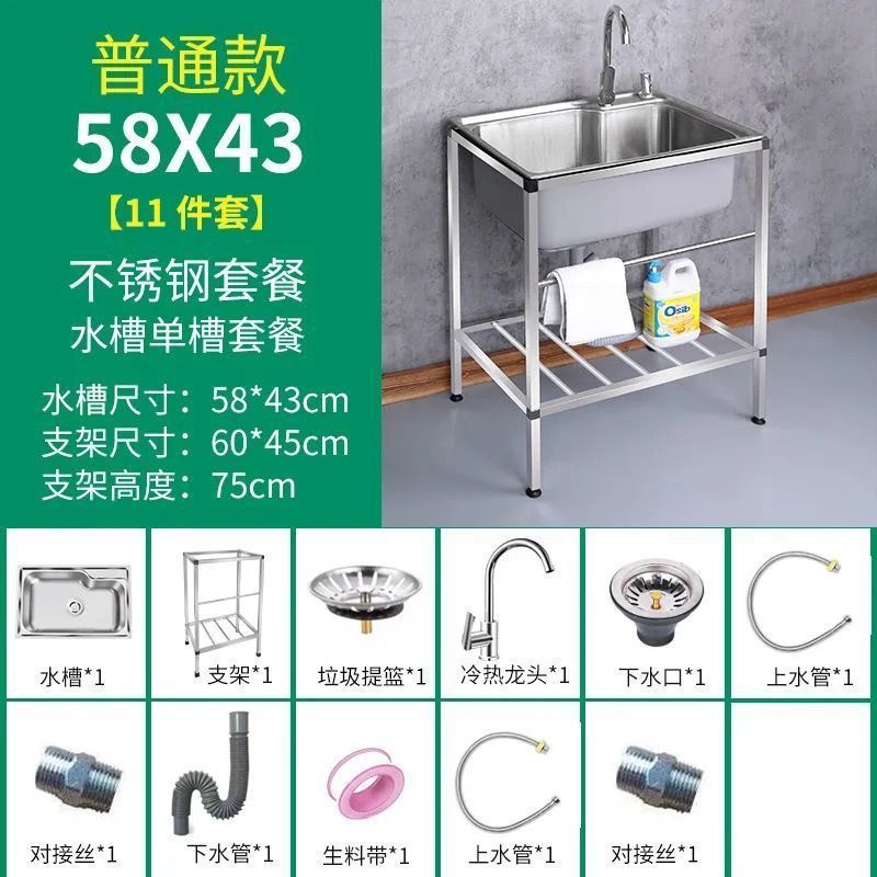 201 steel 58*43 (13-piece set)