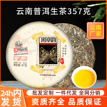 明前普洱茶生茶357克云南七子饼茶勐海古树茶叶自己喝生普茶饼