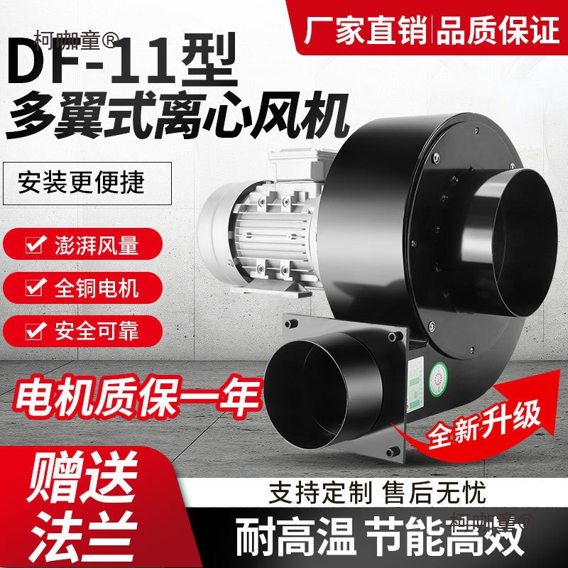 DF静音离心式鼓风机220v大功率强力吹风高压耐高温锅炉吸风麦太保