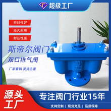 双口排气阀 双孔排气阀快速排气阀法兰放气阀 厂家供应天津