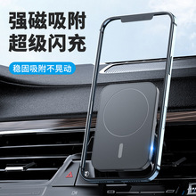 磁吸车载无线充电器15Wmagsafe快充适用于苹果系列手机支架无线充