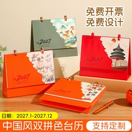笔记本记事本;台历/日历;手账本