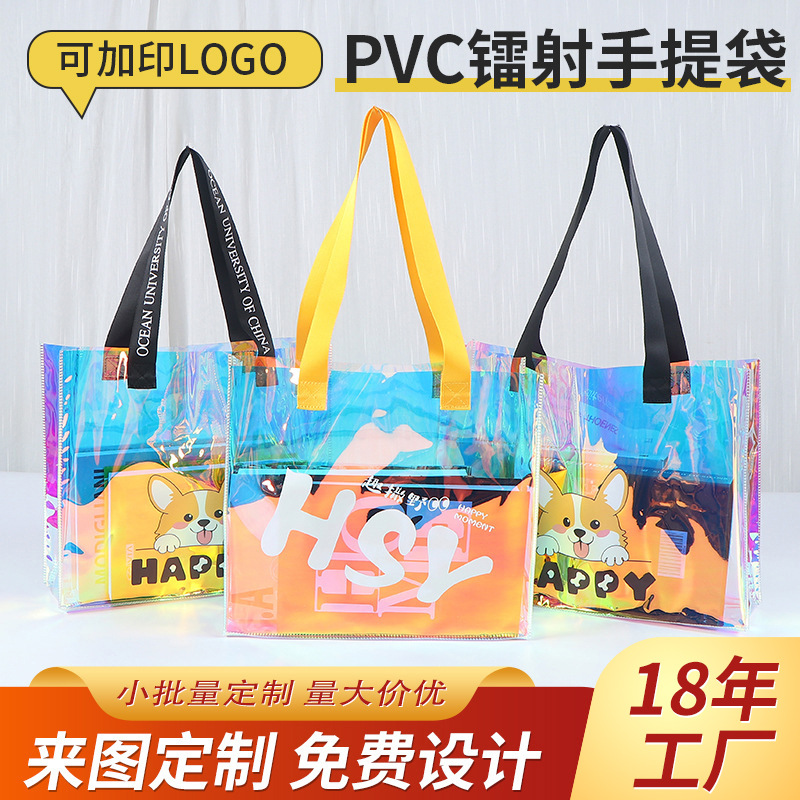 Bolsa de mano láser de PVC personalizada exhibición de regalos transparentes bolsas de regalo coloridas paquetes de gelatina transparentes personalizados