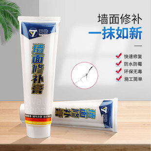 Waterproof putty wall repair cream white interior wall repair cream wall latex paint moisture-proof and mildew-proof repair cream wall cracking household