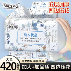 420枚入り大容量ティッシュペーパー 家庭用 大量購入 ハンドタオル ナプキン トイレットペーパー お手頃価格 フェイシャルティッシュ