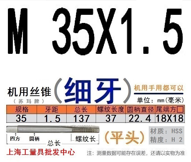 Shanggong タップ ハイス鋼機械タップ M 2 3 4 5 6 8 10 12 14 16 30 48|undefined
