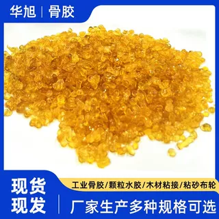 定制木工拼版颗粒水胶工业骨胶高粘度颗粒骨胶 牛骨胶黄胶厂家