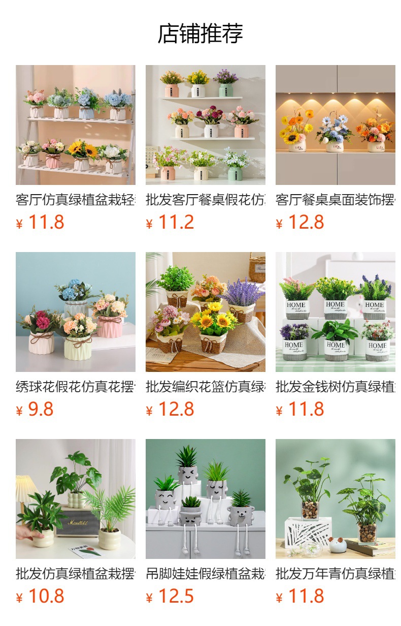 预览状态下无法点击,发布后,可点击跳转到对应的商品页面